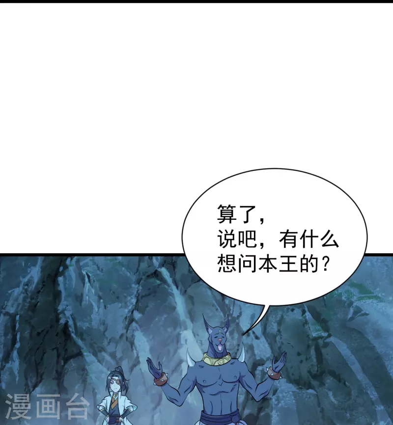 第251话 原始圣体留下的造化！31