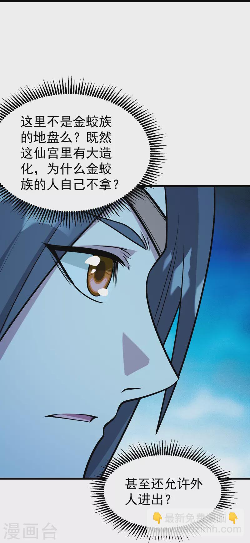 第251话 原始圣体留下的造化！32