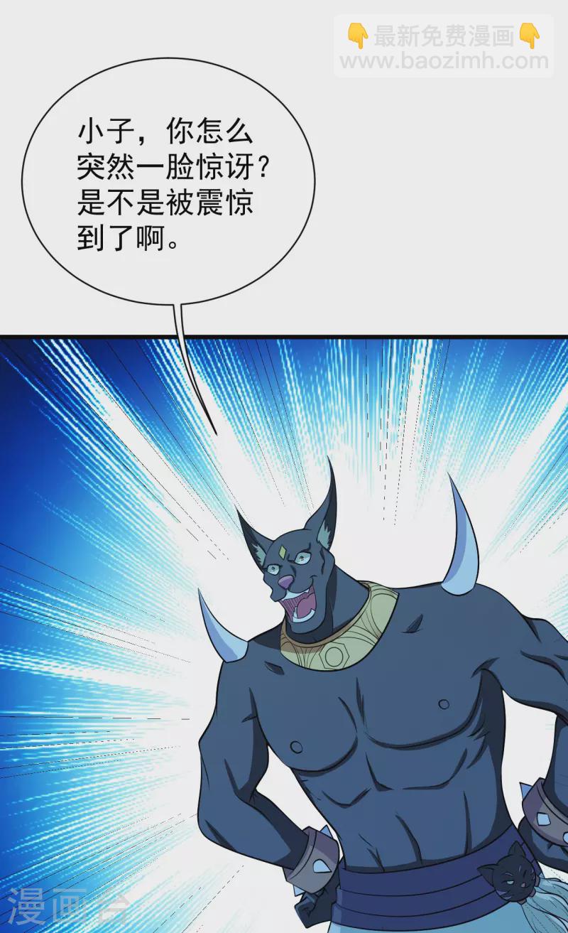 第251话 原始圣体留下的造化！7