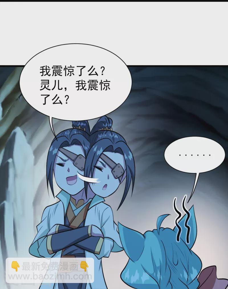 第251话 原始圣体留下的造化！8