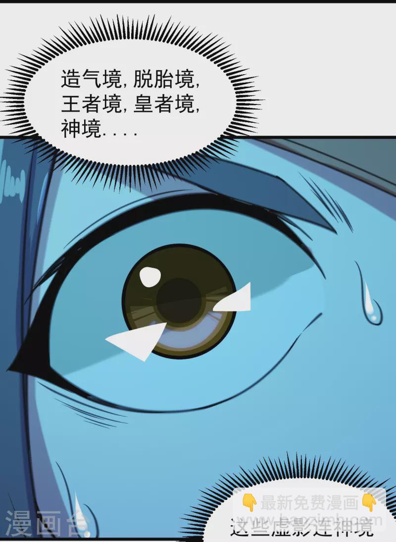 第255话 吃人！10