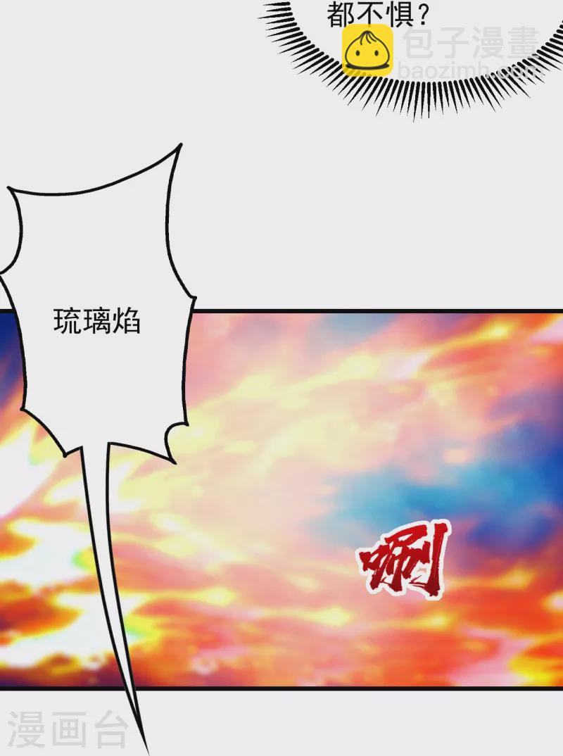 第255话 吃人！11