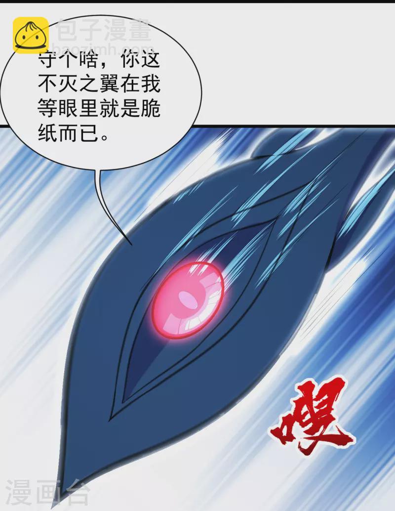 第255话 吃人！13