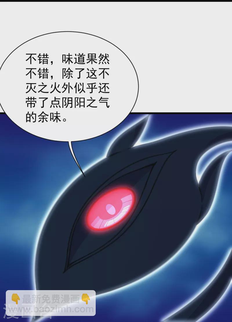 第255话 吃人！16