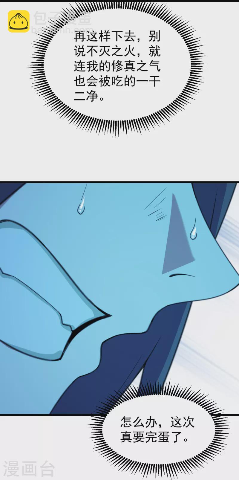 第255话 吃人！18