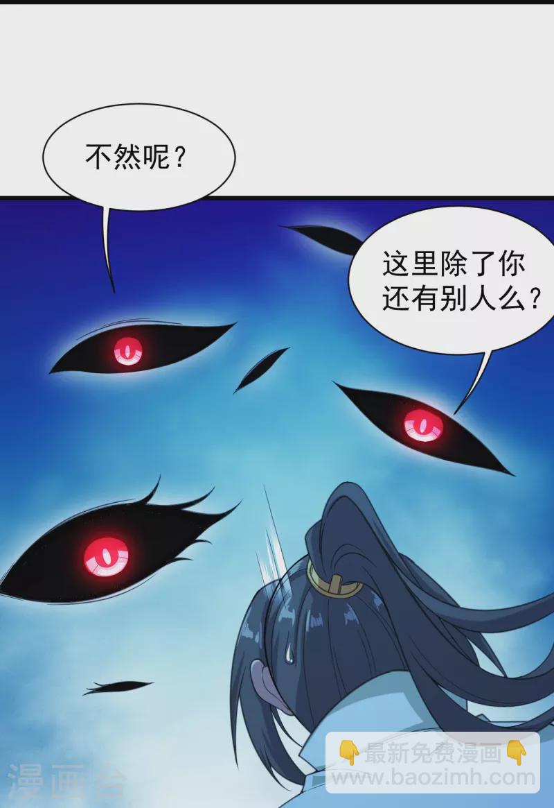 第255话 吃人！2