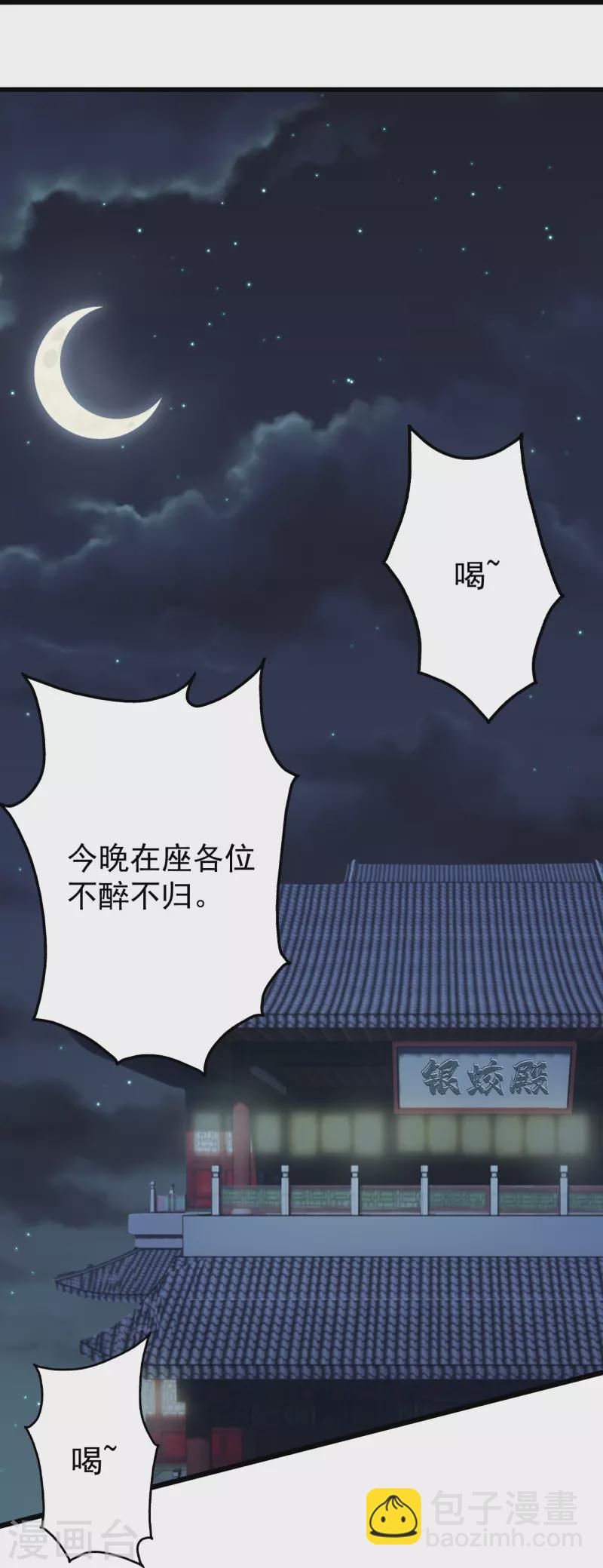 第255话 吃人！22