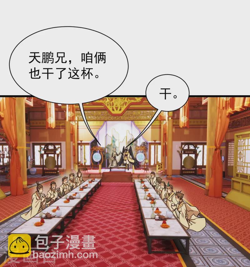 第255话 吃人！23