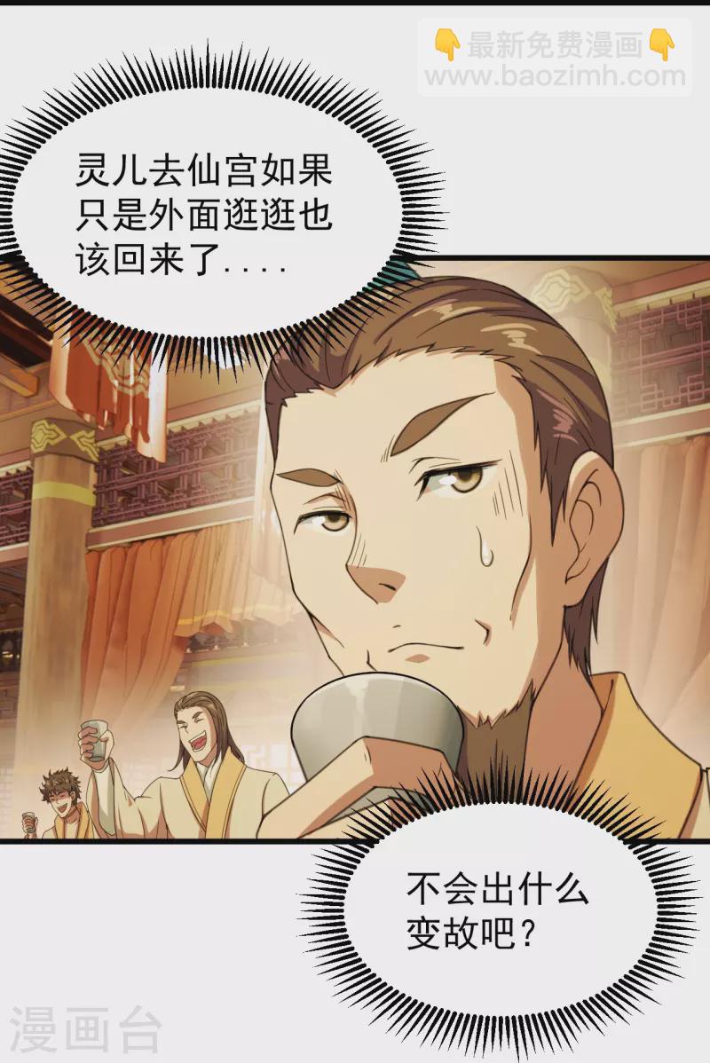 第255话 吃人！24