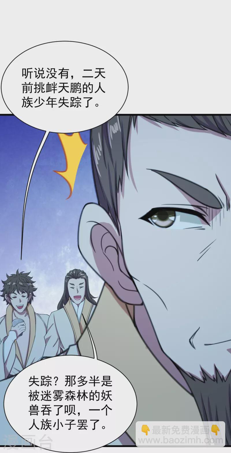 第255话 吃人！25