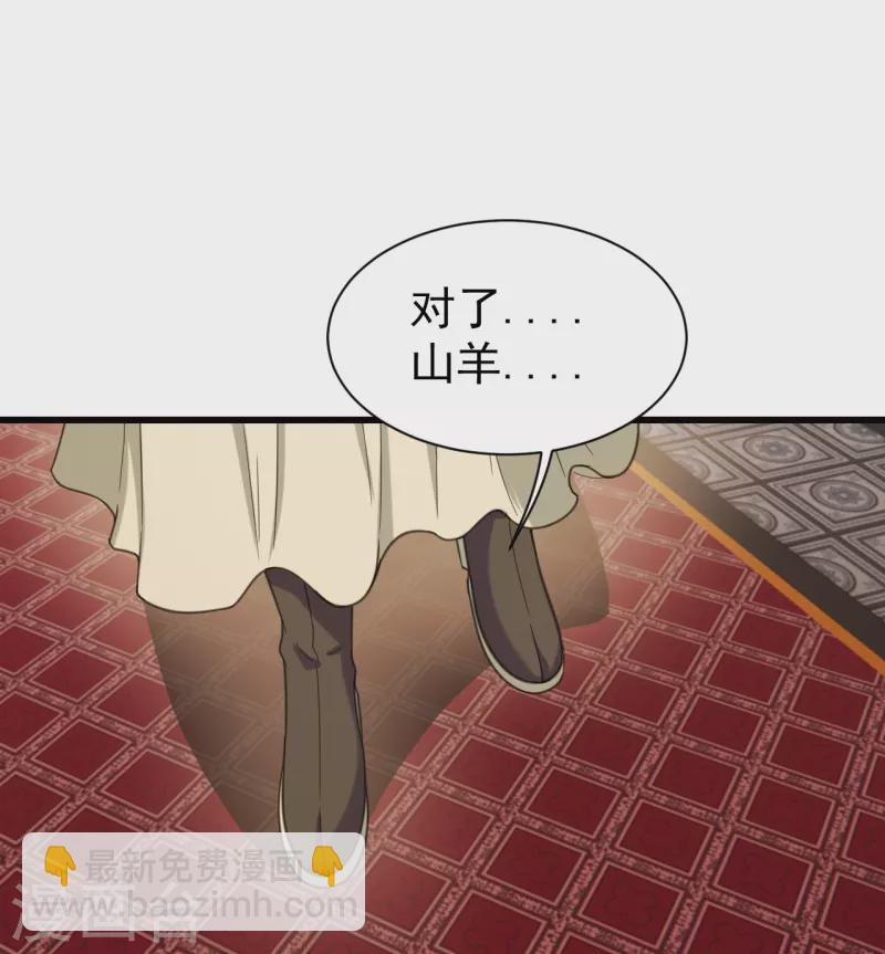 第255话 吃人！26