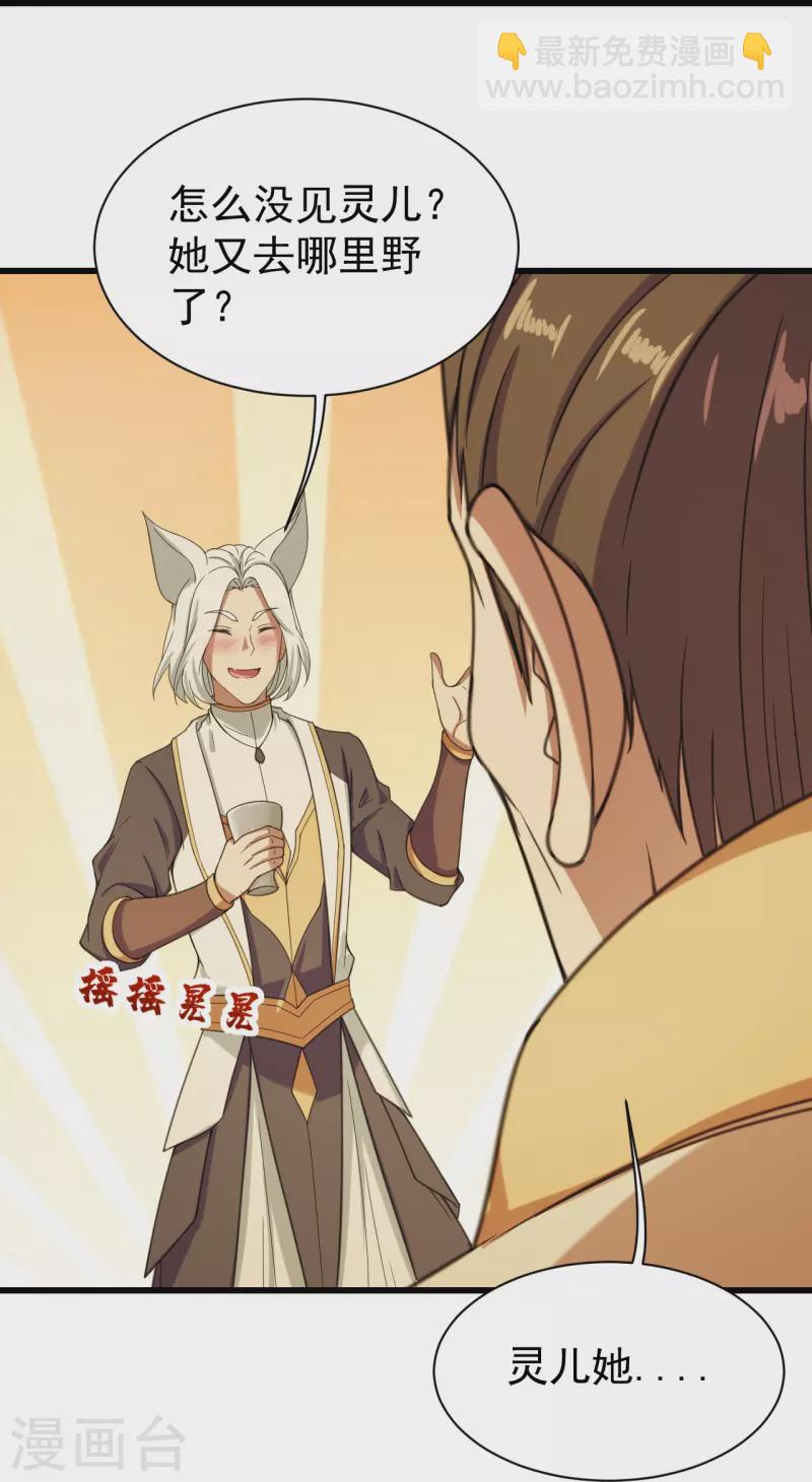 第255话 吃人！27
