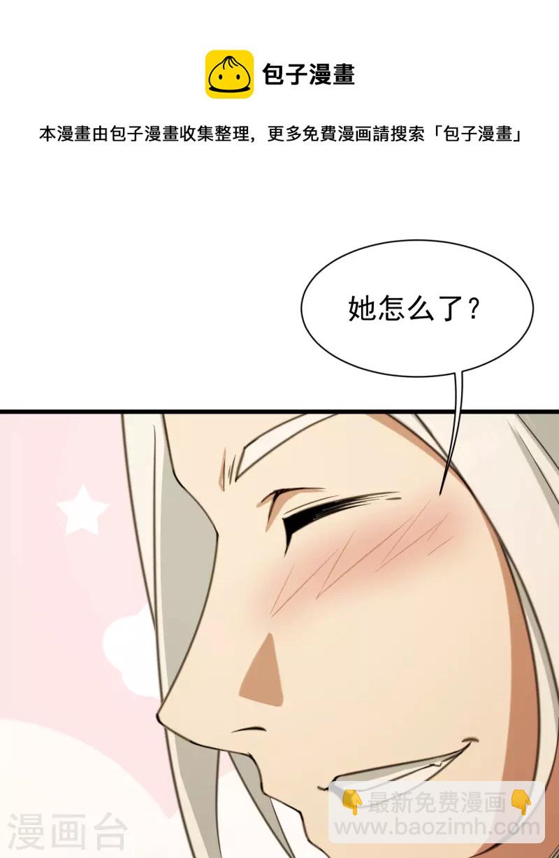第255话 吃人！28