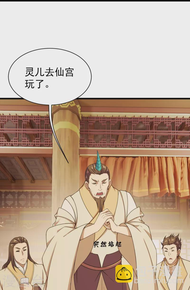 第255话 吃人！29
