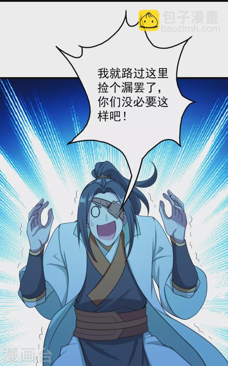 第255话 吃人！3