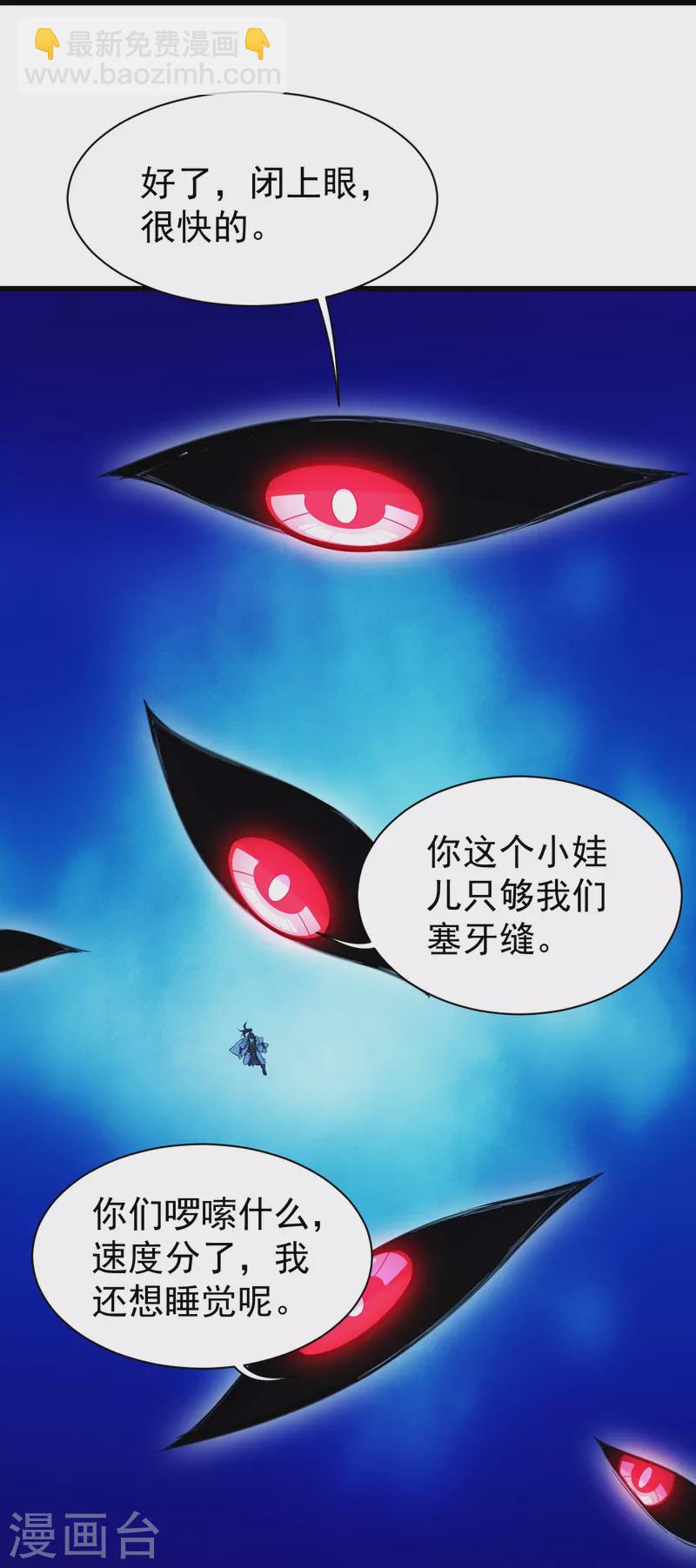 第255话 吃人！4