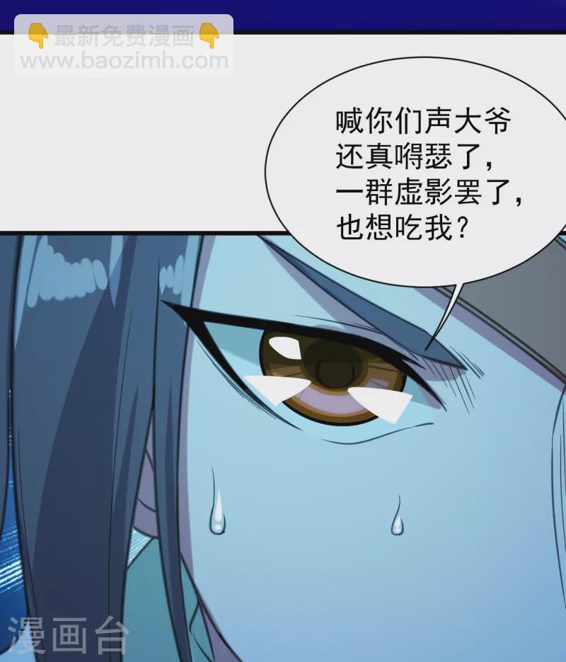 第255话 吃人！5