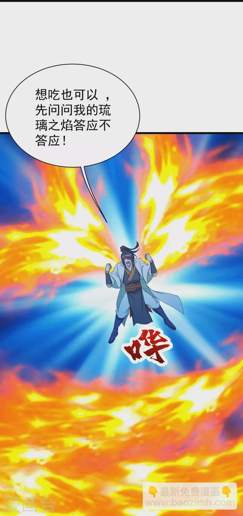第255话 吃人！6
