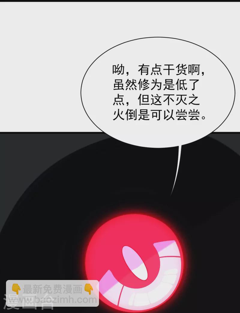 第255话 吃人！7