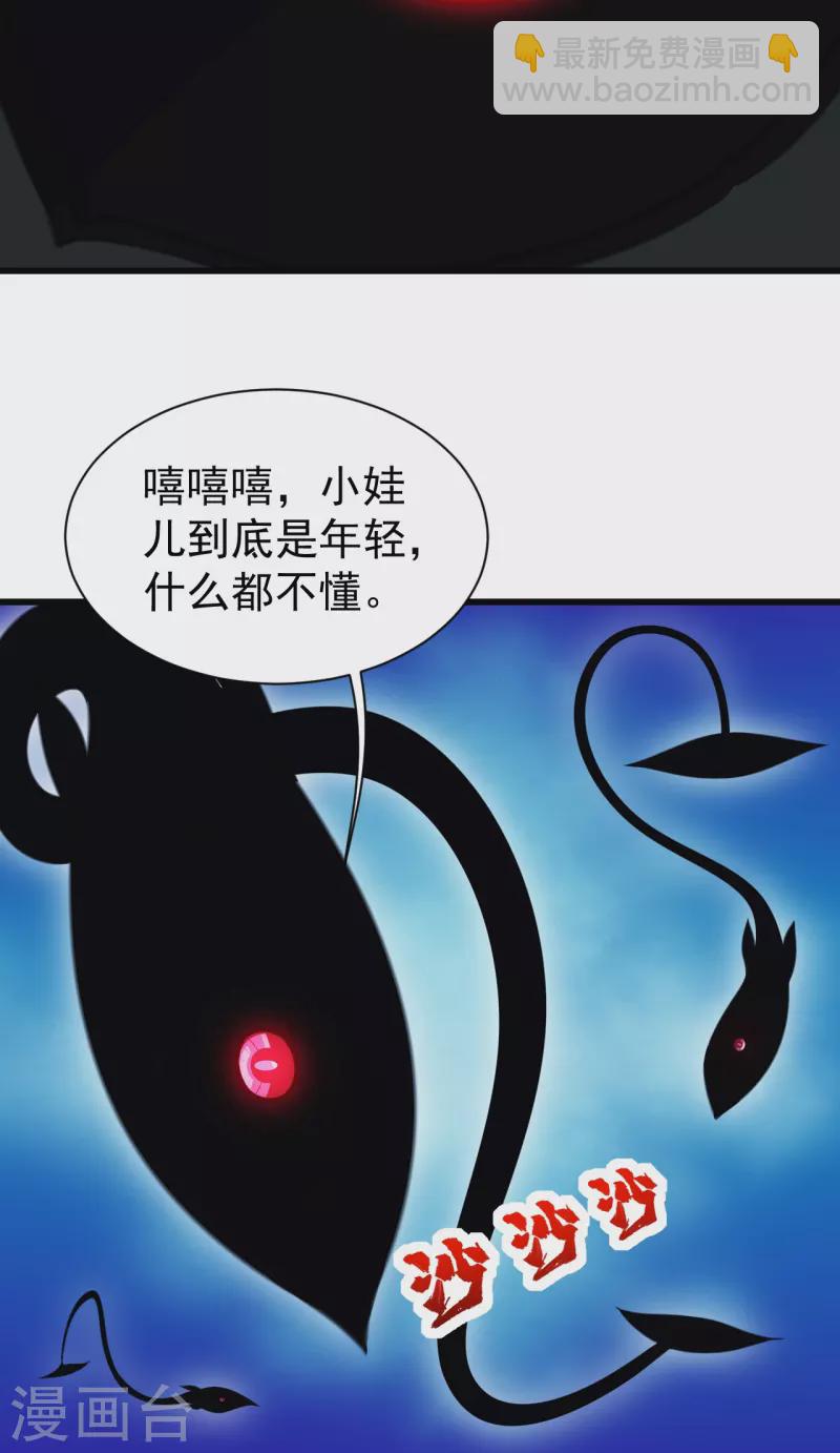 第255话 吃人！8