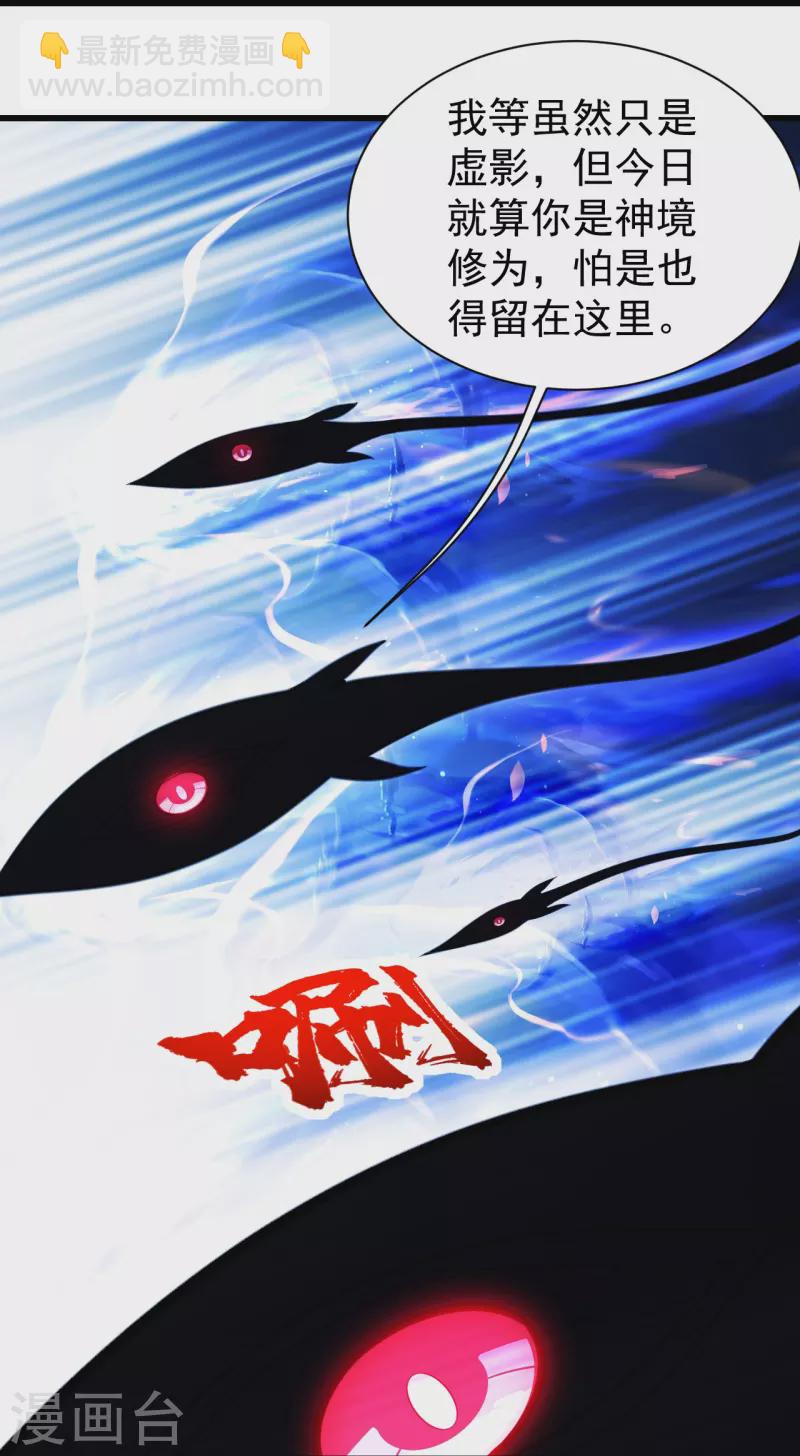 第255话 吃人！9