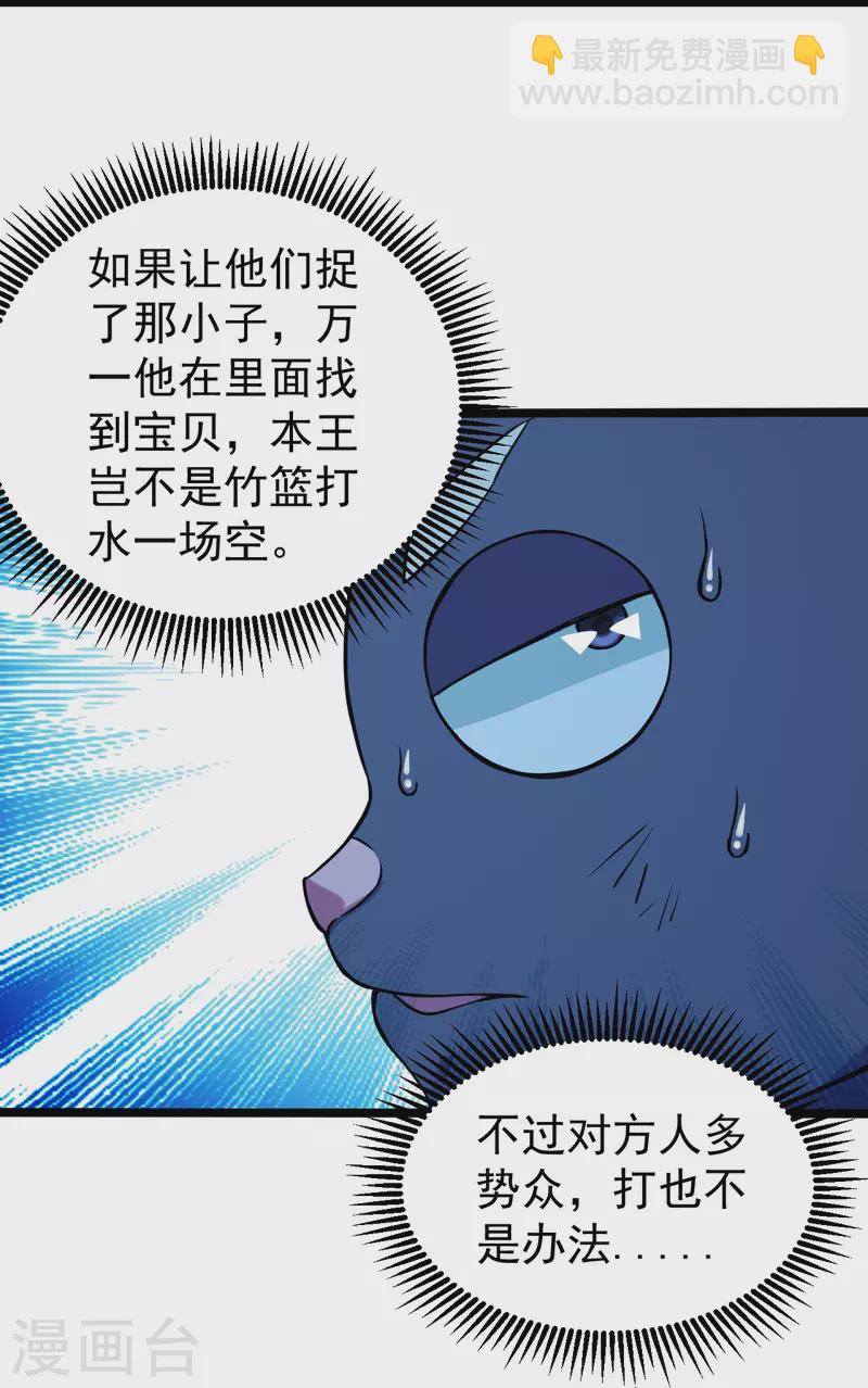 第257话 诱饵！10