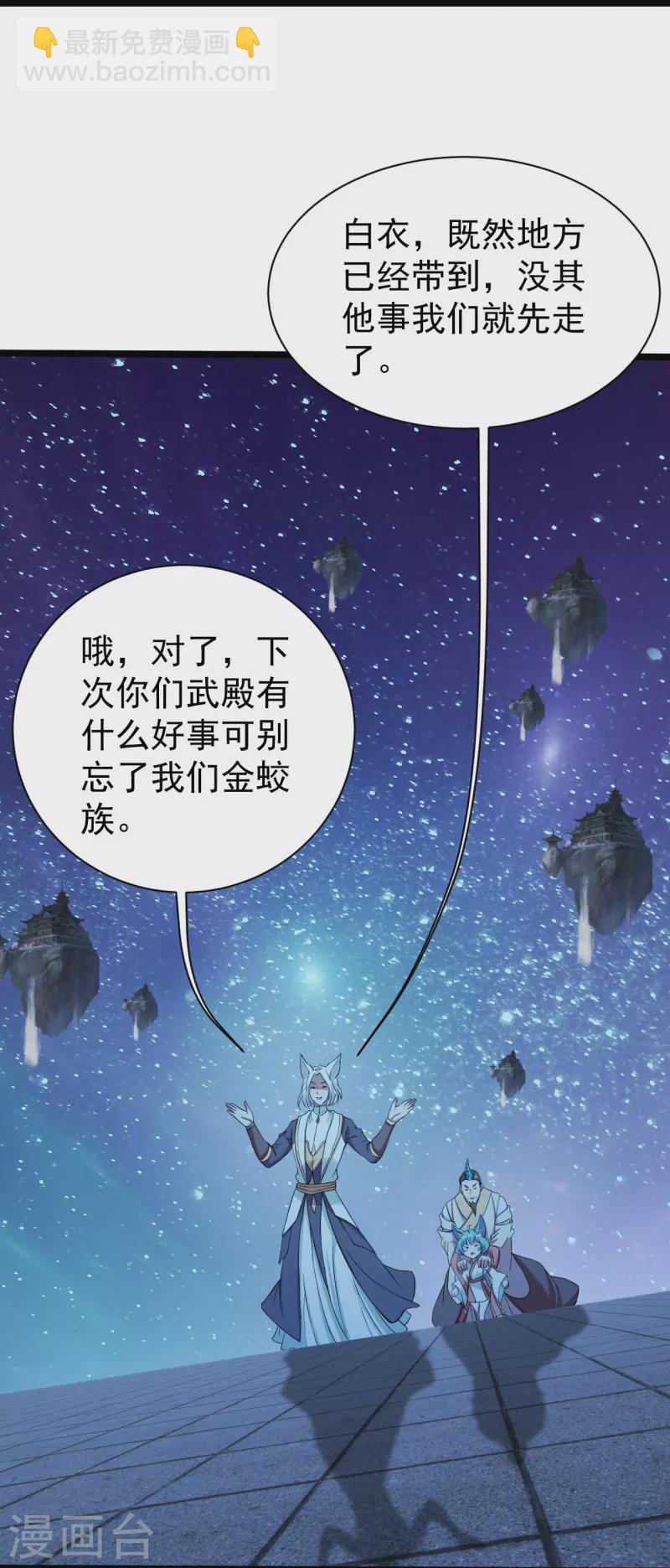 第257话 诱饵！12