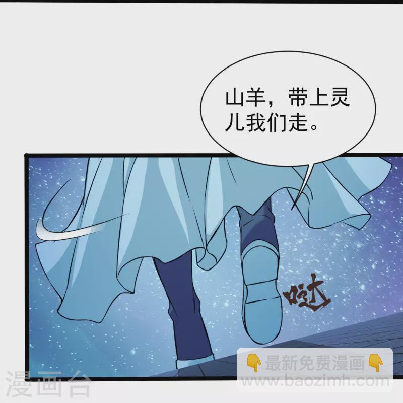 第257话 诱饵！13