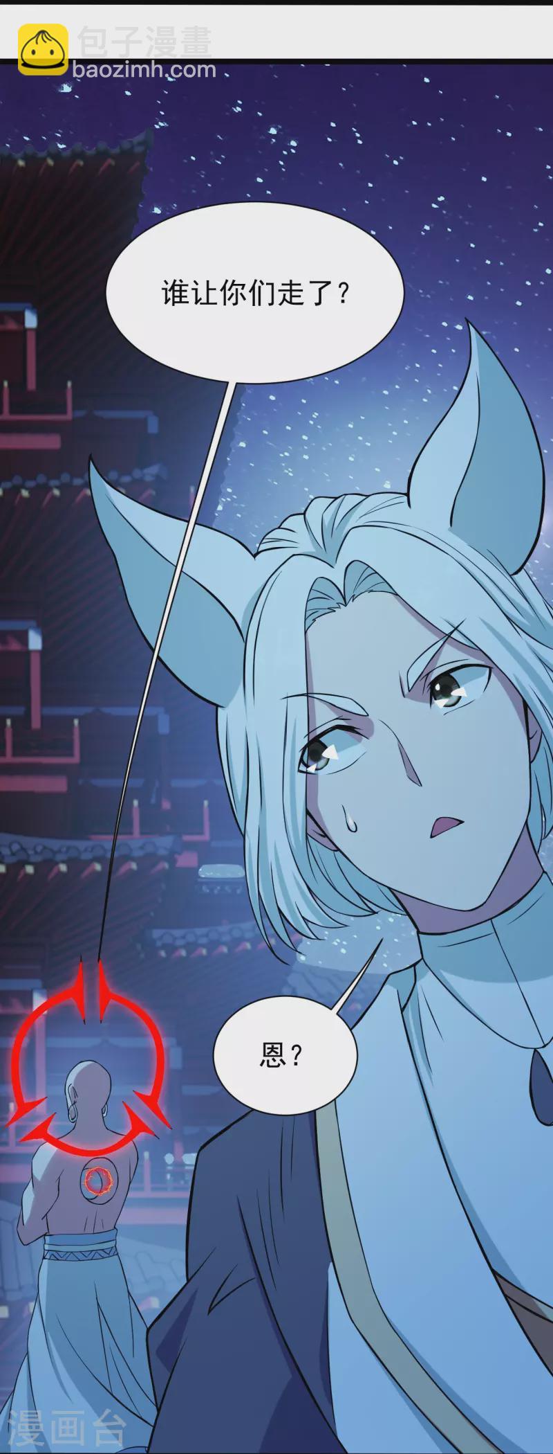 第257话 诱饵！15
