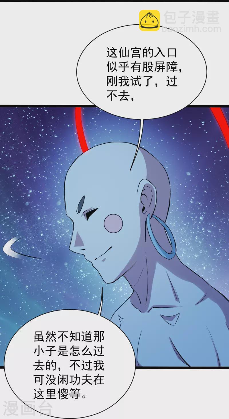 第257话 诱饵！16