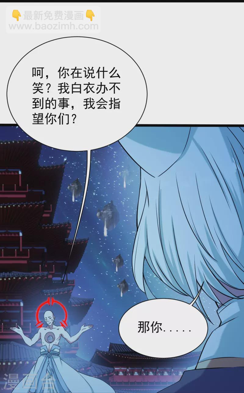 第257话 诱饵！18