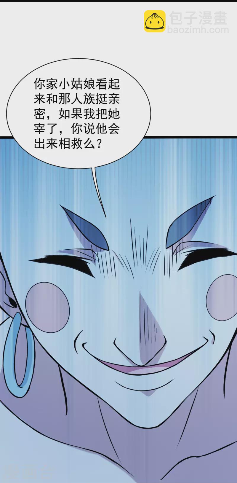 第257话 诱饵！19