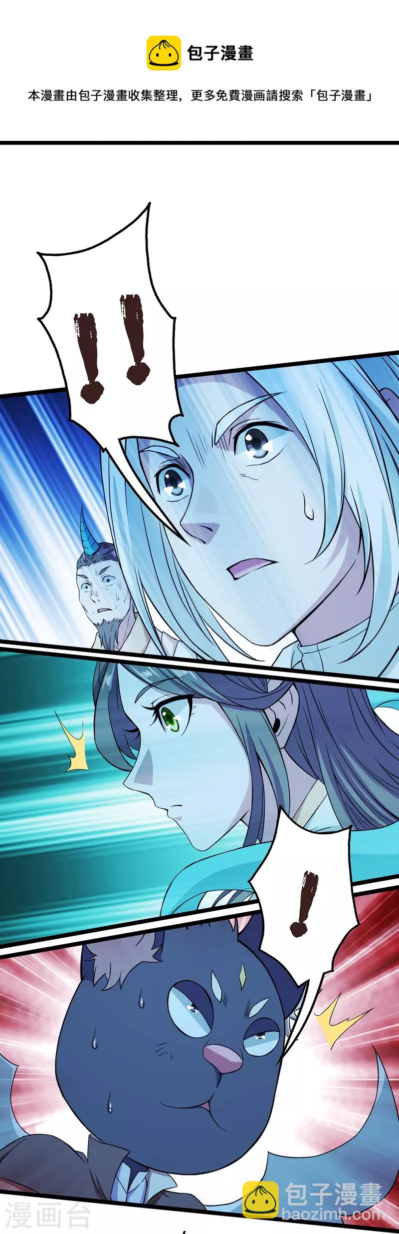 第257话 诱饵！20
