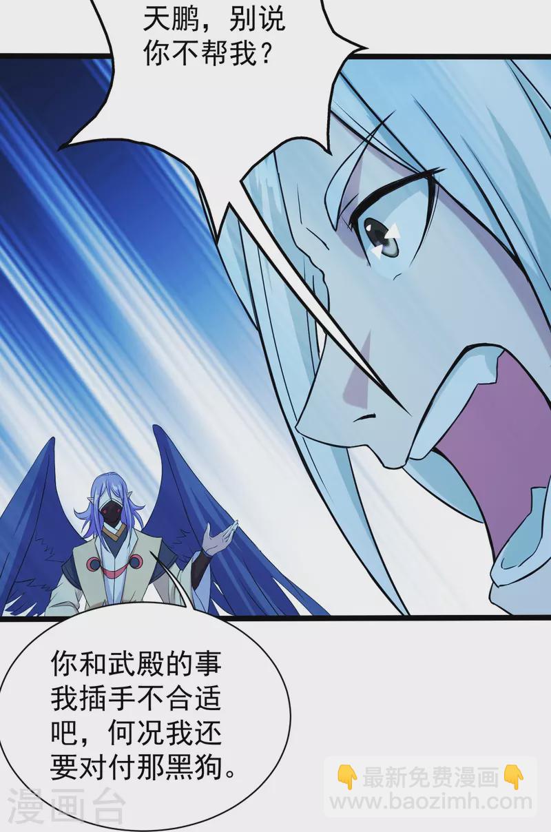 第257话 诱饵！23