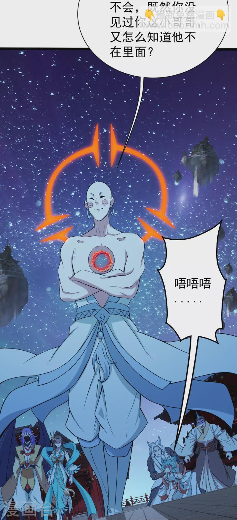 第257话 诱饵！4
