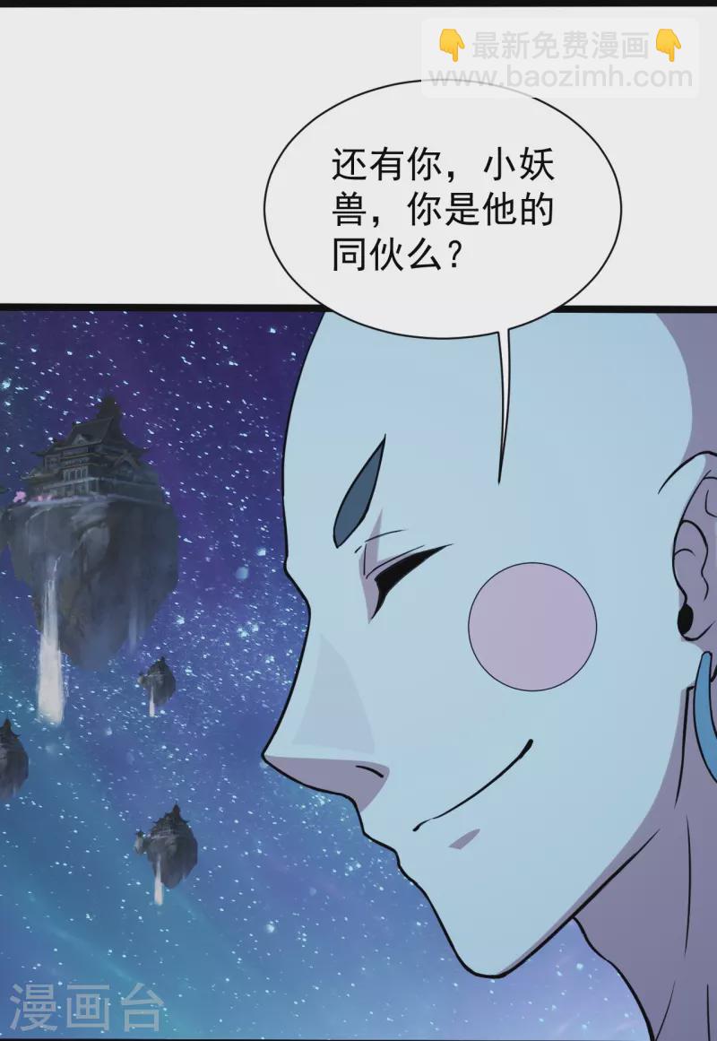 第257话 诱饵！5