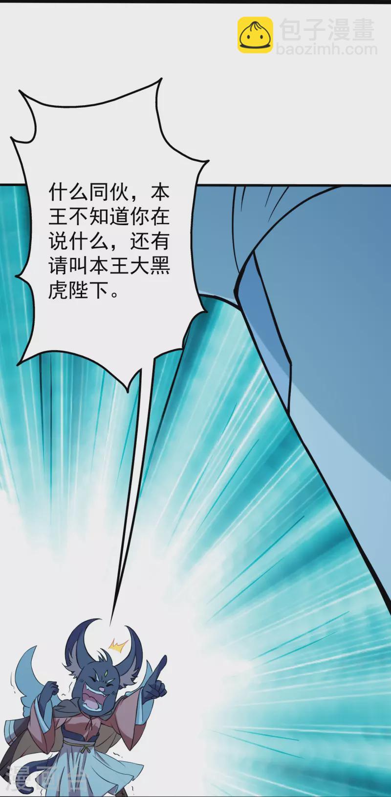 第257话 诱饵！6