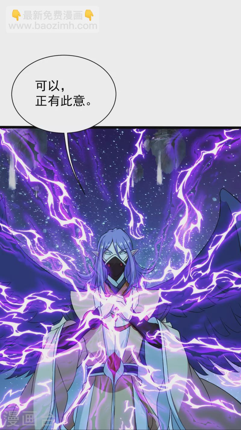 第257话 诱饵！9