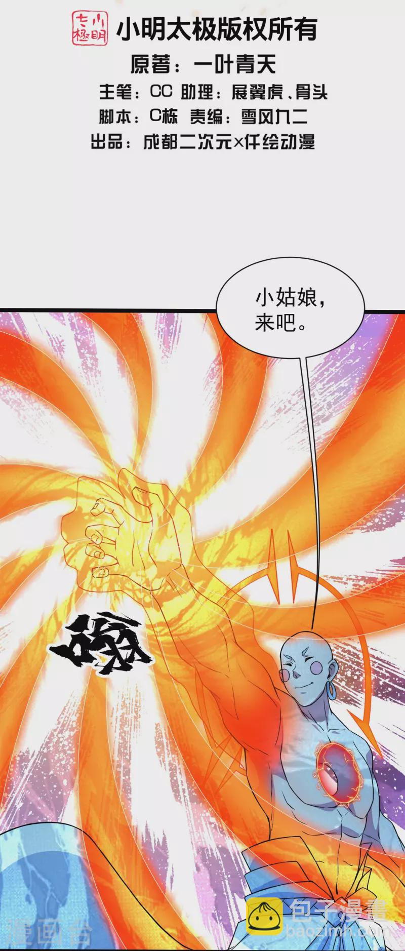 第258话 以命换命！1