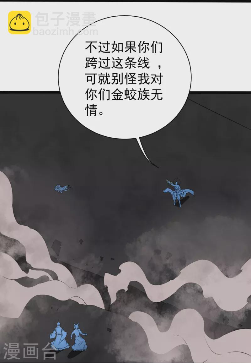 第258话 以命换命！11