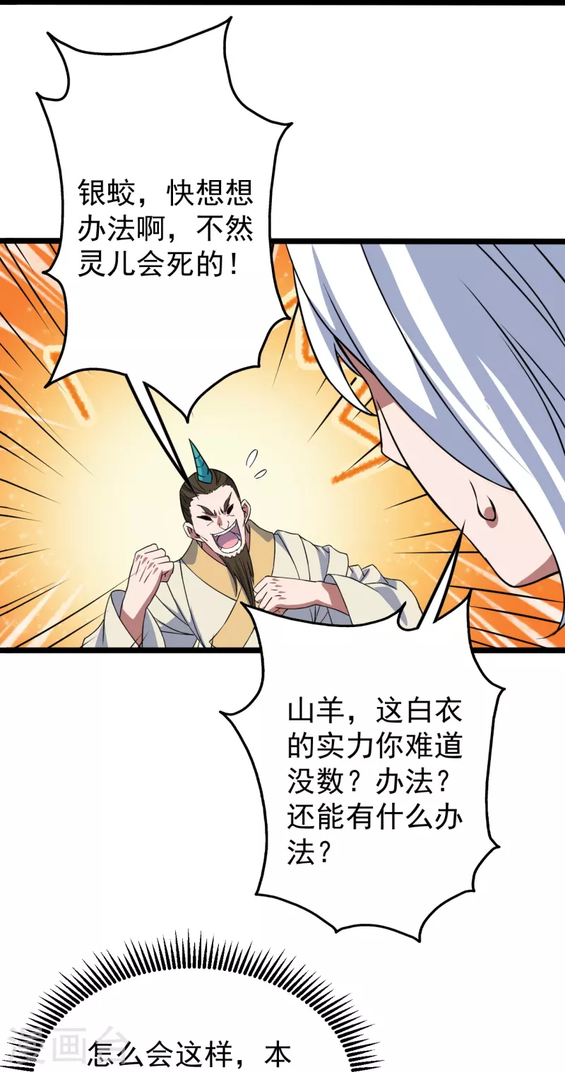 第258话 以命换命！12
