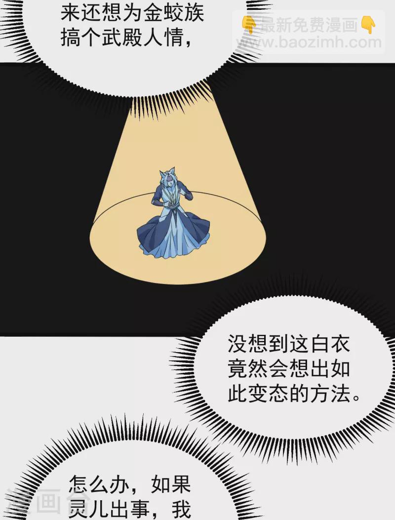 第258话 以命换命！13