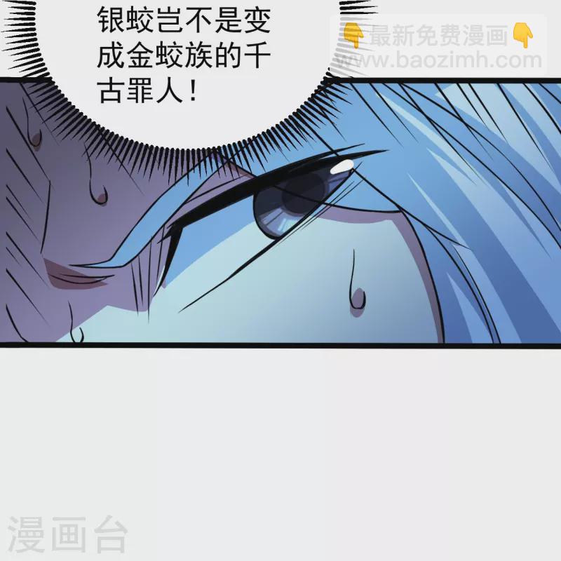 第258话 以命换命！14