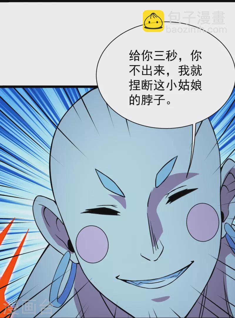 第258话 以命换命！17