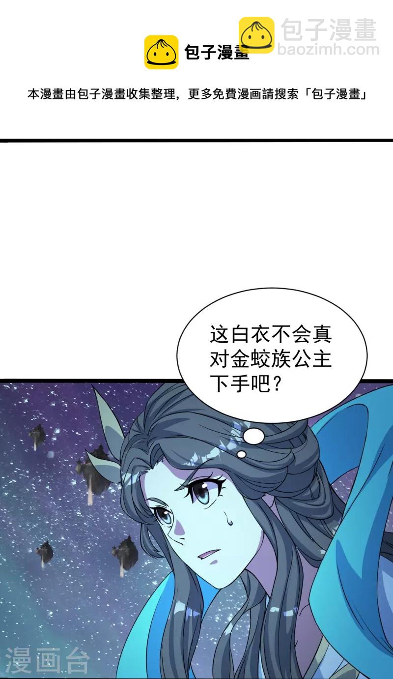 第258话 以命换命！19