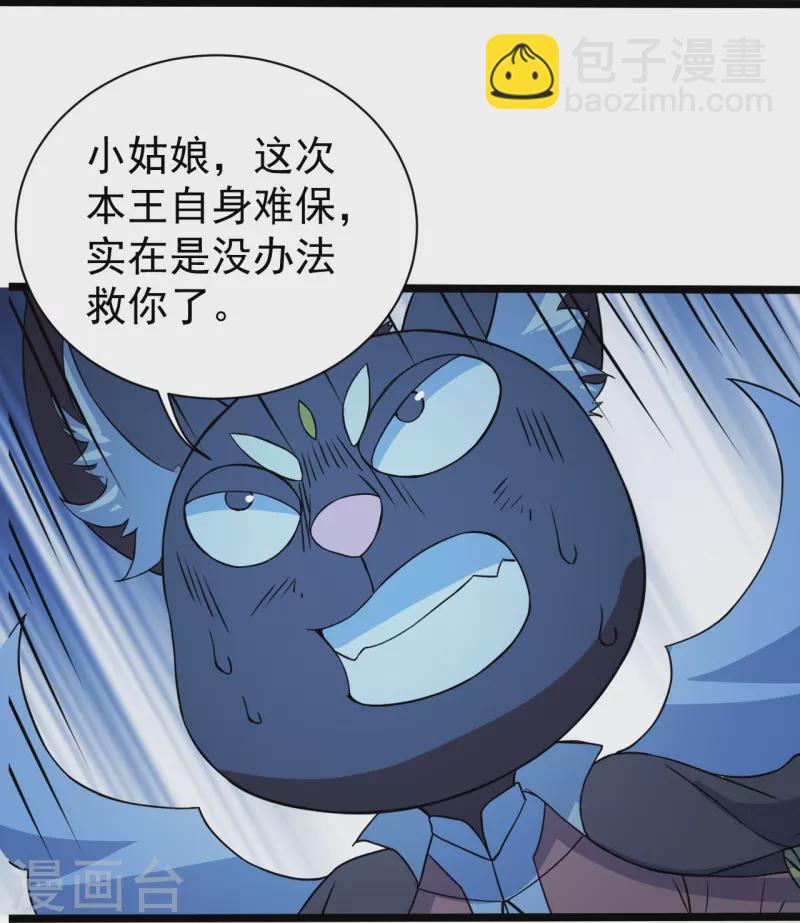 第258话 以命换命！20
