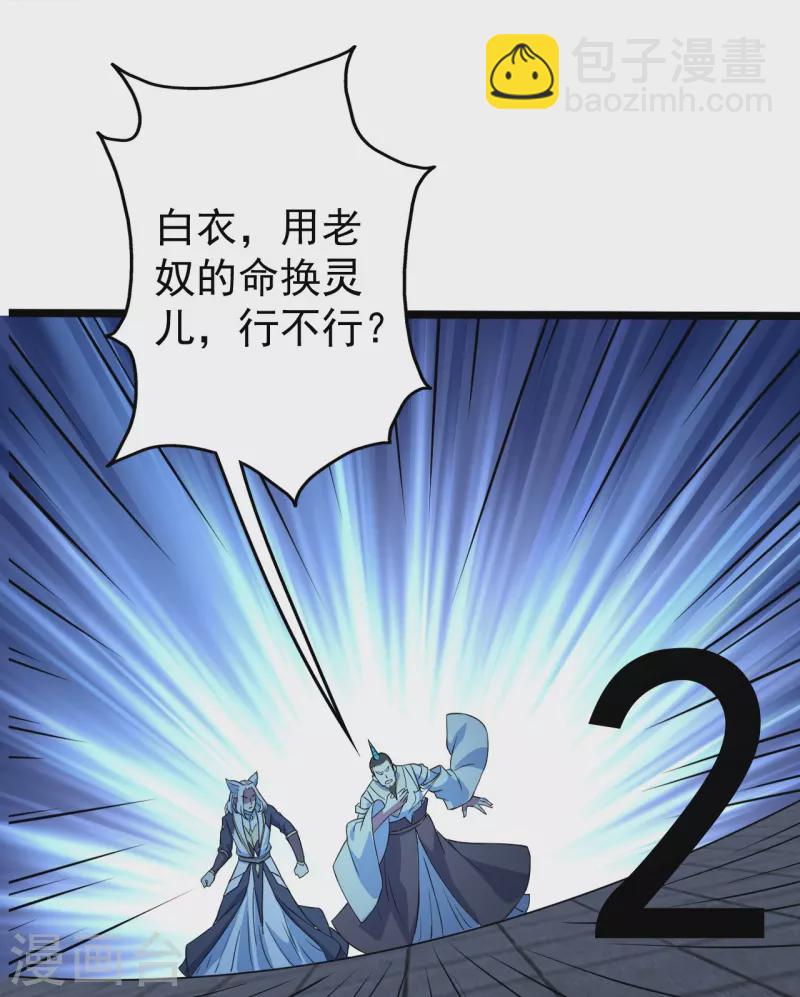 第258话 以命换命！21