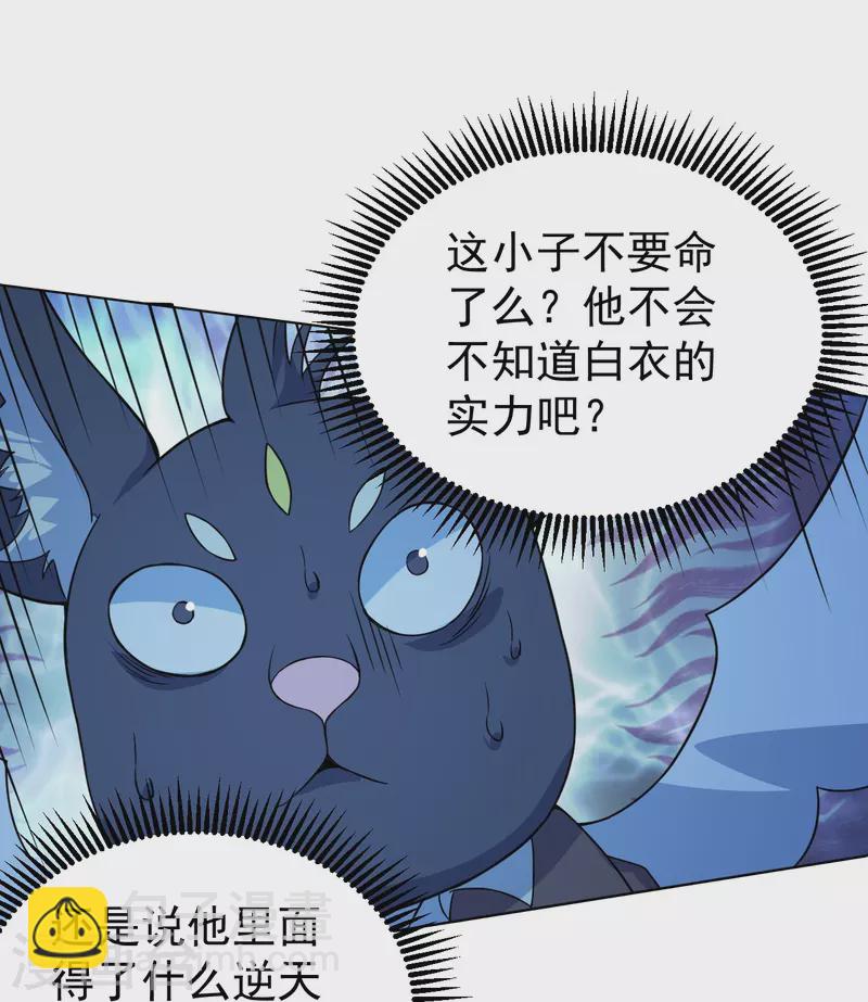 第258话 以命换命！27