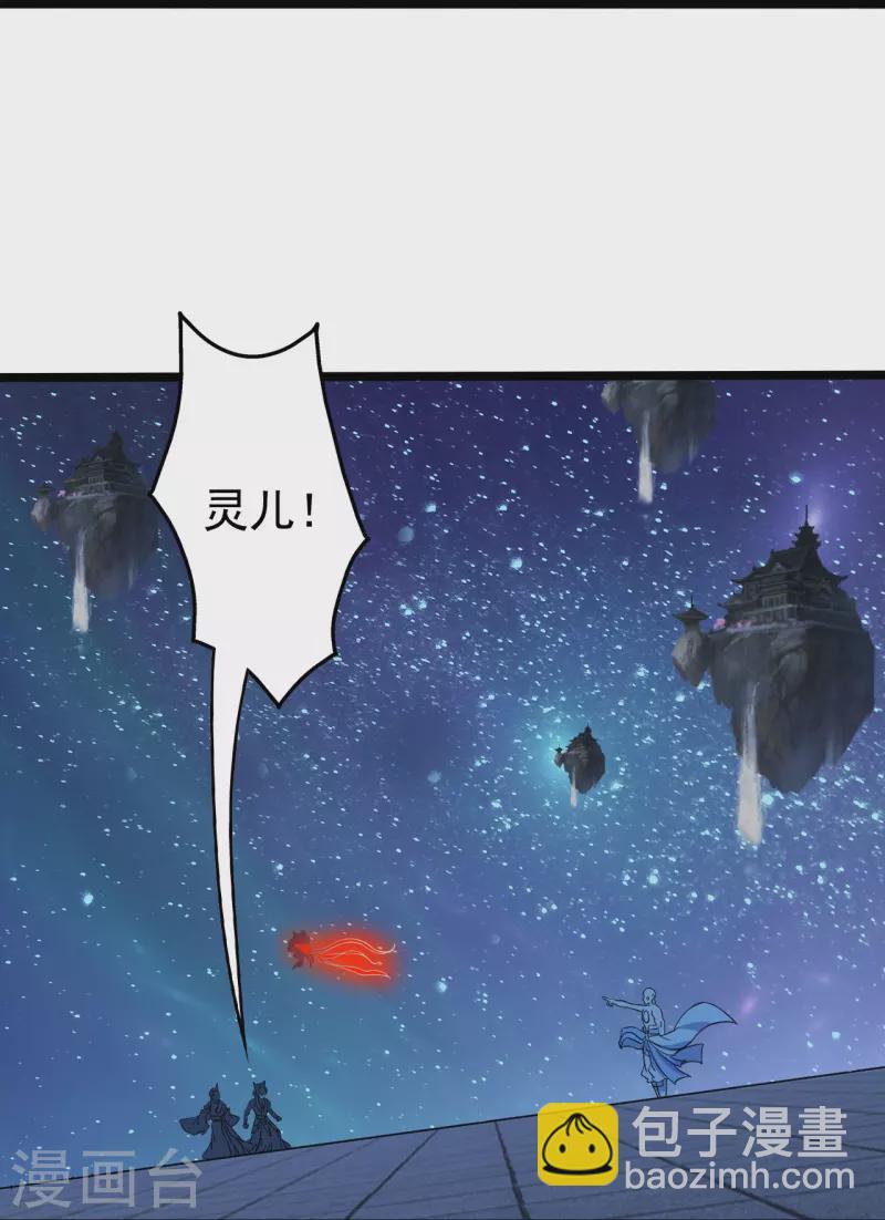 第258话 以命换命！3