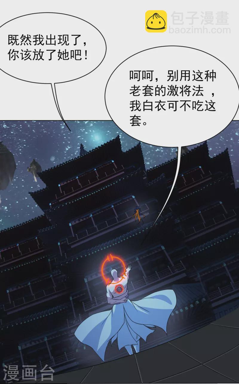 第258话 以命换命！30
